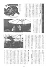 『音楽現代』2020年11月号