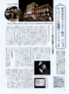 『音楽の友』3月号