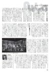 『音楽の友』10月号