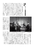 音楽の友201年10月号