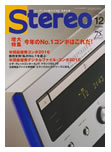 レコード芸術モーツァルト・クロニクル