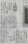 『下野新聞』